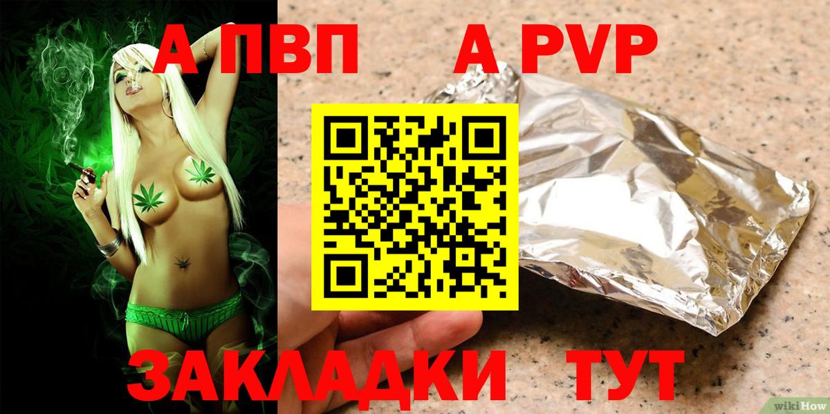 Апатиты  Alpha PVP Crystall  Alpha-PVP СК КРИС  A-PVP Crystall  Вход с VPN 