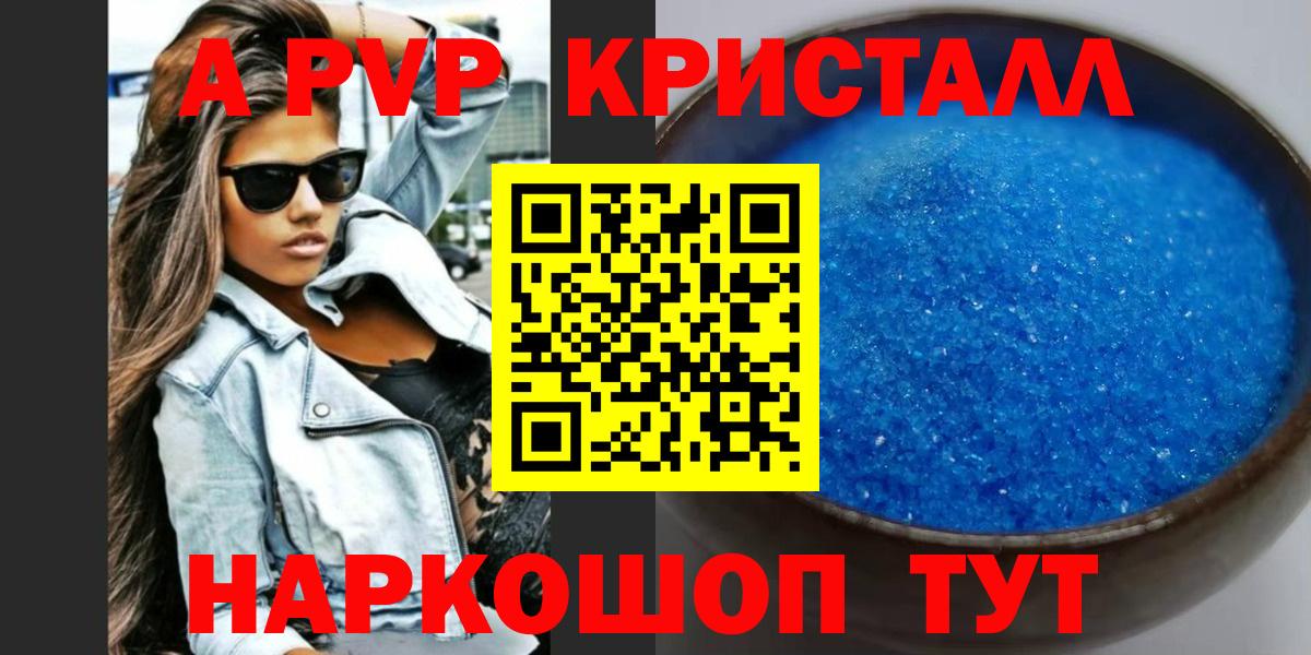 Alpha PVP крисы CK Апатиты