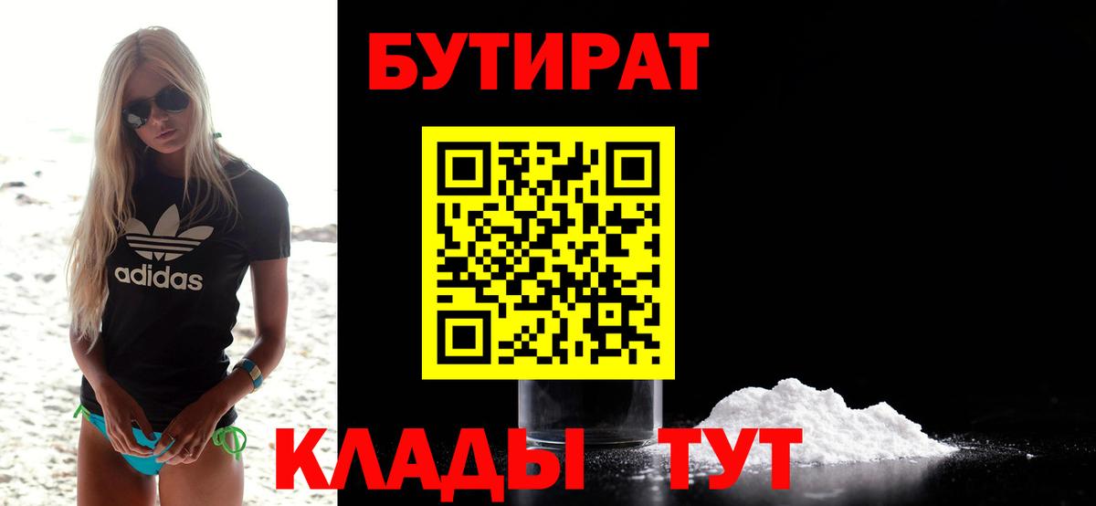 Бутират оксибутират Апатиты