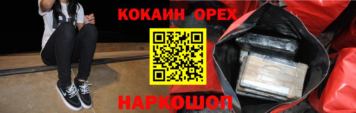 Кокаин Эквадор  Cocaine Колумбийский  Апатиты  Вход с VPN 