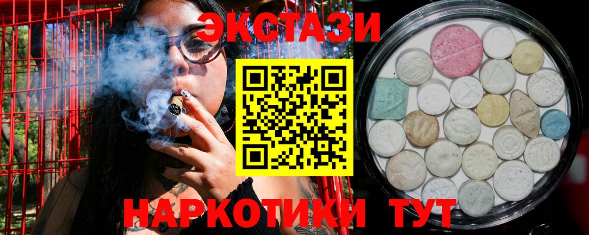 Ecstasy  купить наркотик  Ecstasy TESLA  Апатиты  Ecstasy диски  Вход с VPN 