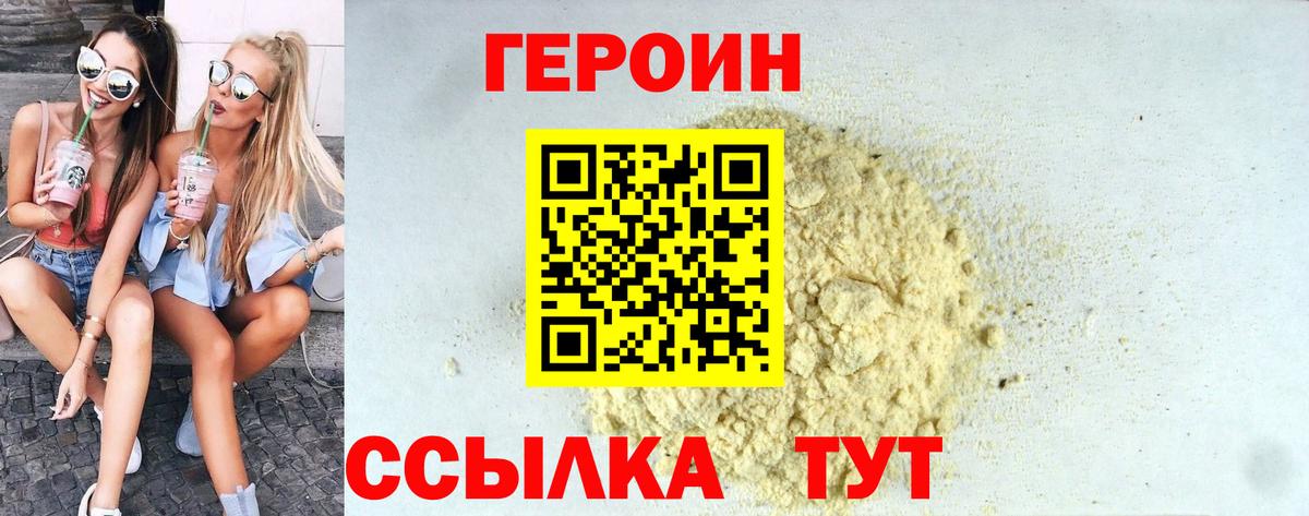 Апатиты  ГЕРОИН VHQ  Вход с VPN 