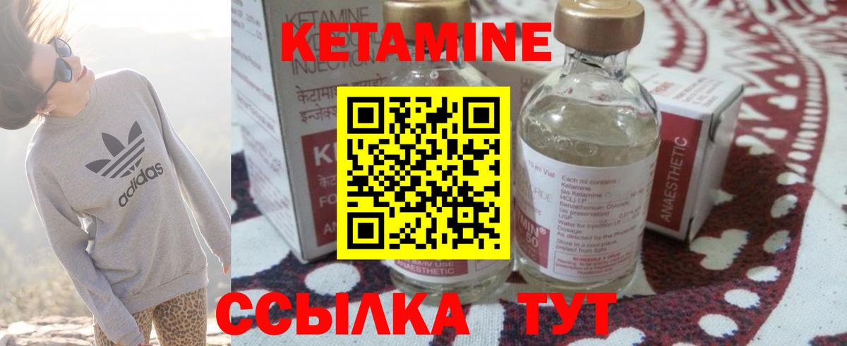 Кетамин ketamine  hydra зеркало  Апатиты  Вход с VPN 