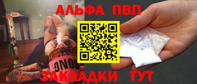 первитин Абакан