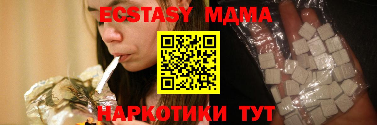 Апатиты  МДМА Molly  MDMA  Вход с VPN 