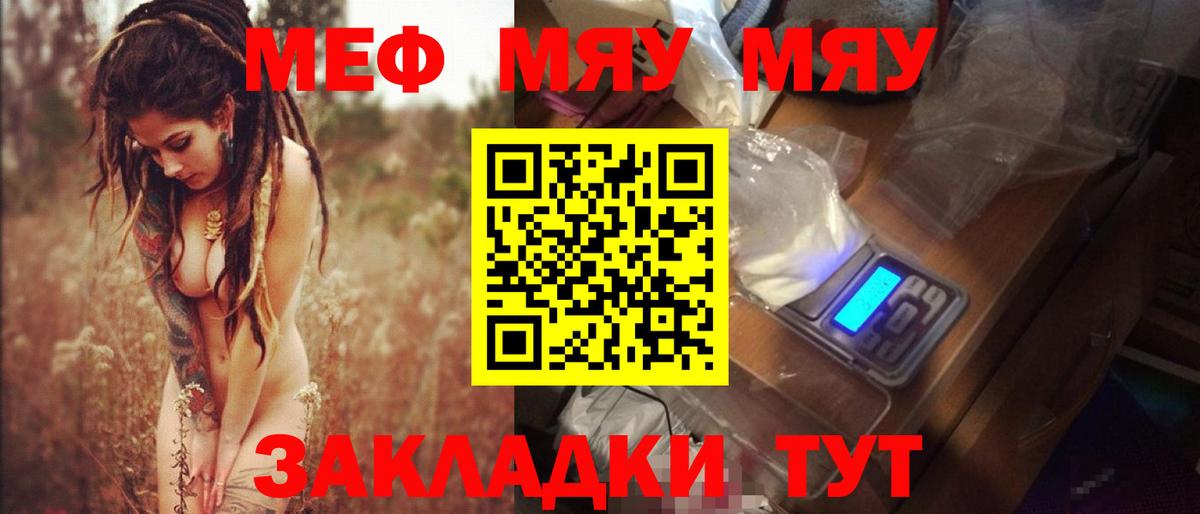 Мефедрон  Мефедрон мука  Вход с VPN  закладка  Апатиты  МЕФ кристаллы  Мефедрон 
