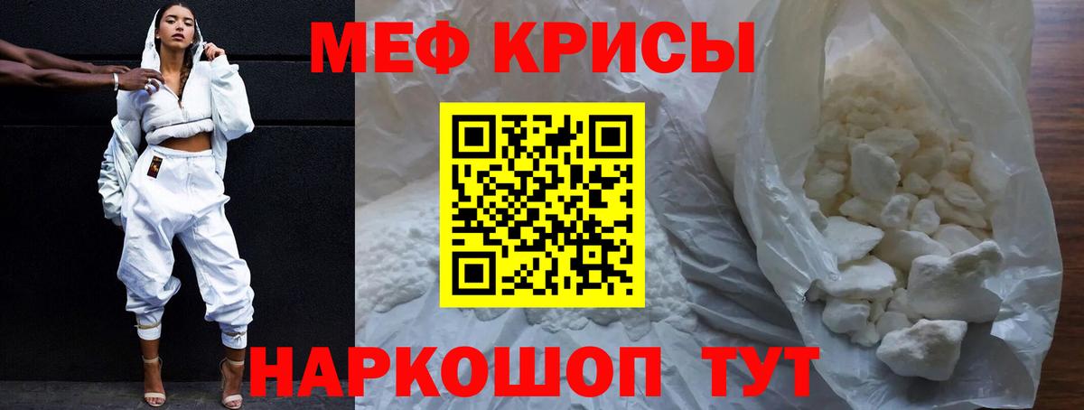Меф мяу мяу  Апатиты