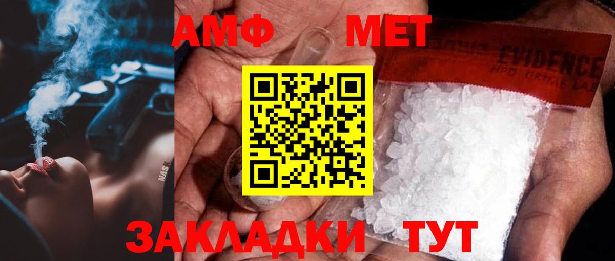 МЕТАМФЕТАМИН витя  Вход с VPN  Апатиты 