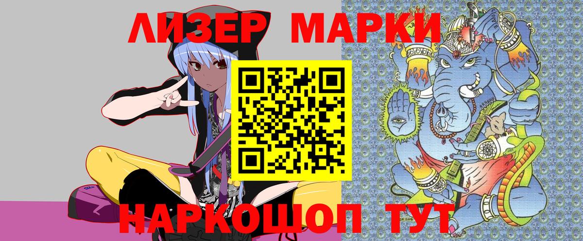 Марки 25I-NBOMe  Марки 25I-NBOMe 1500мкг  Вход с VPN  Апатиты 