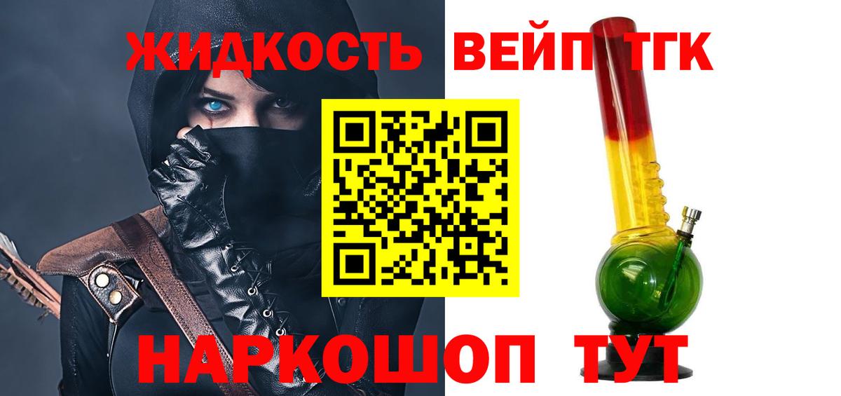 Дистиллят ТГК Wax Апатиты
